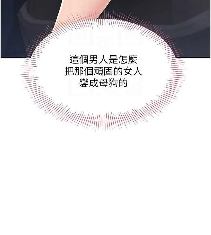 第25话-来自另一位球星的诱惑 111